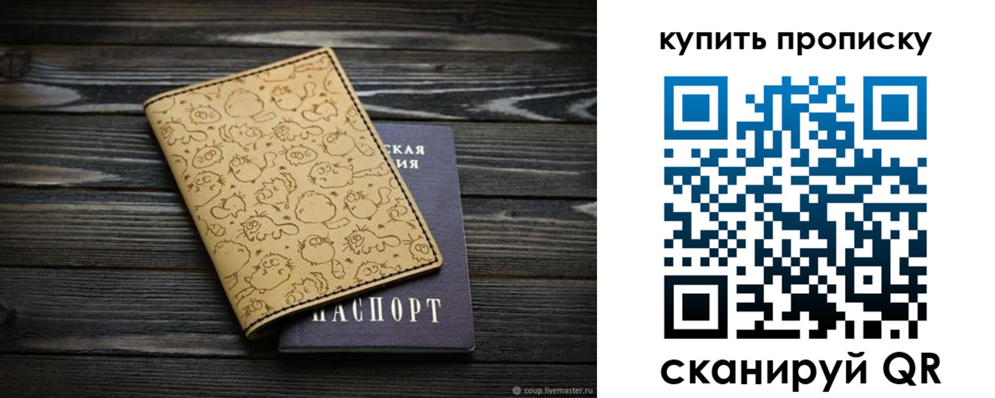 регистрация в Долгопрудном