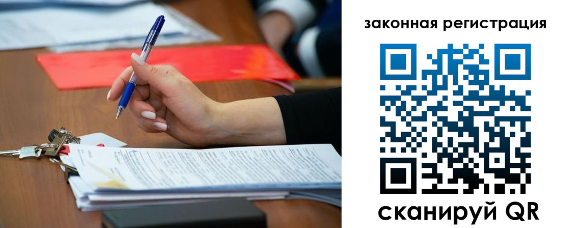 прописка 2025 в Долгопрудном