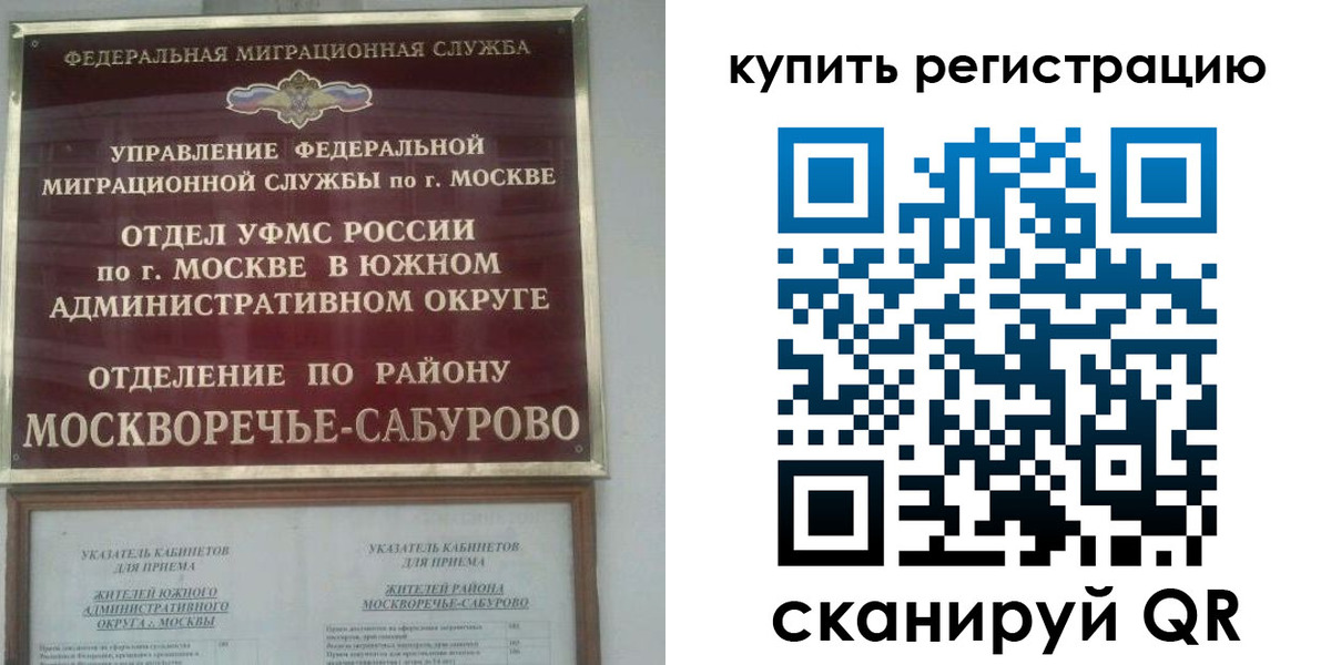 прописка штамп в Долгопрудном