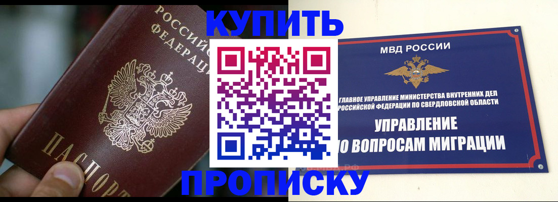 временная регистрация в квартире в Долгопрудном