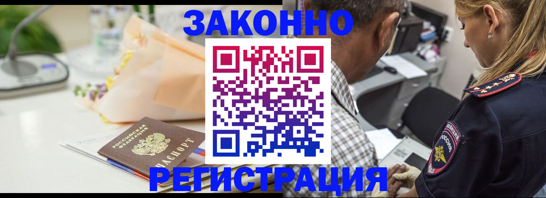 временная регистрация в Долгопрудном