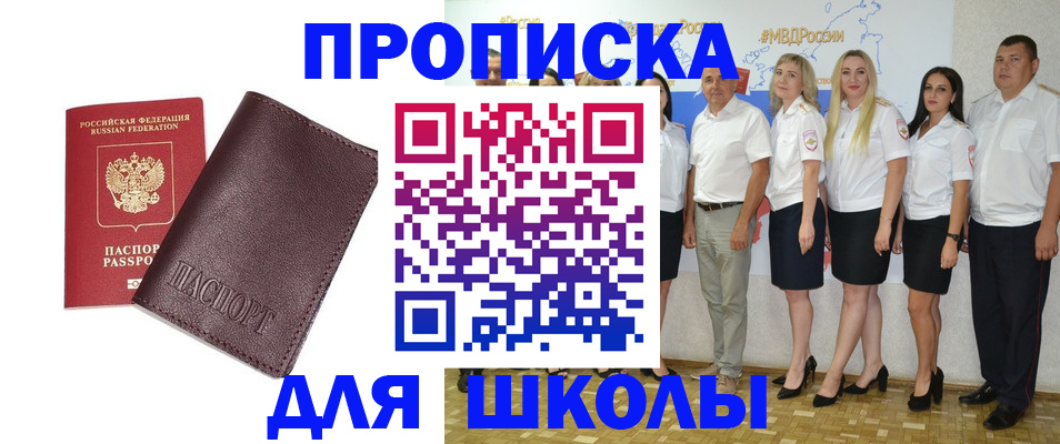 где прописаться в Долгопрудном