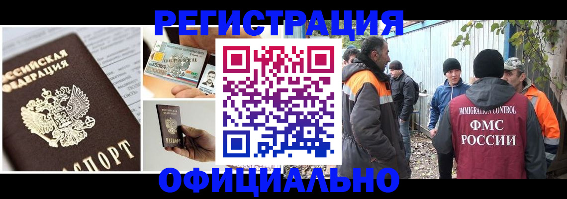 прописка паспорт в Долгопрудном