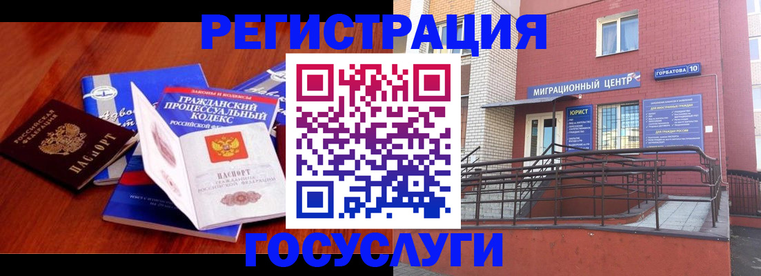 временная регистрация в Долгопрудном