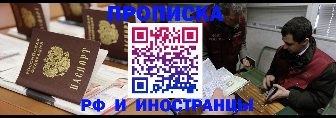 временная регистрация адрес в Долгопрудном